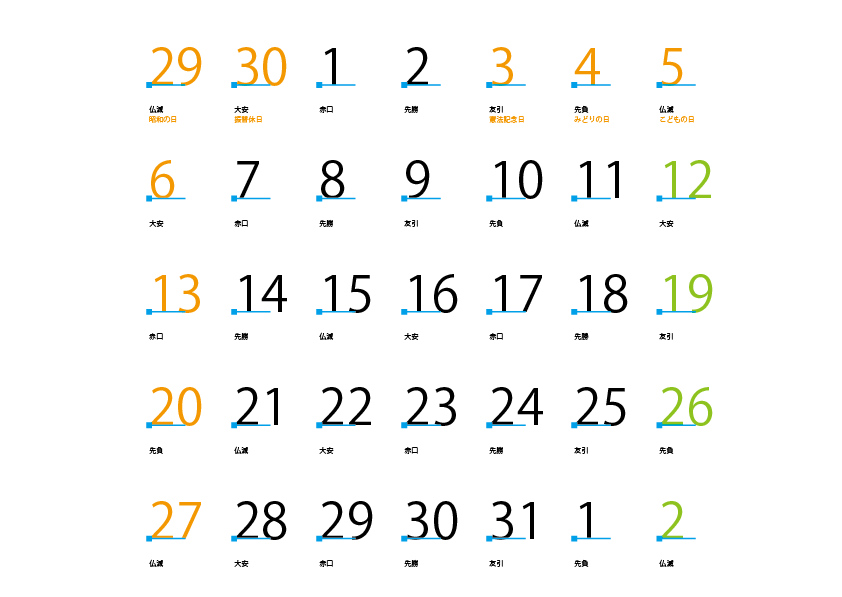 Adobe Illustratorでカレンダーのたまを打つスクリプトです